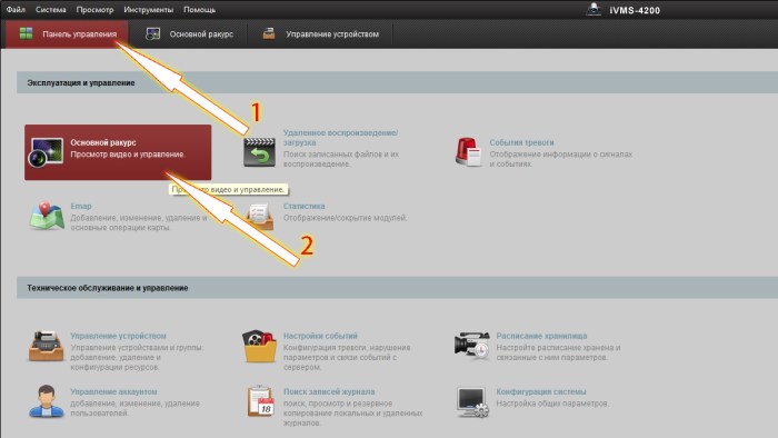 ip камера - iVMS-4200