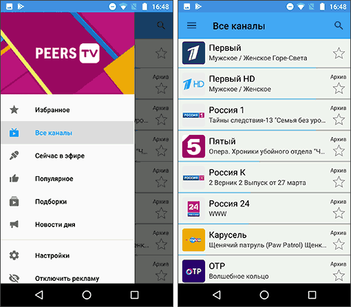 prilozhenie-peers-tv.png