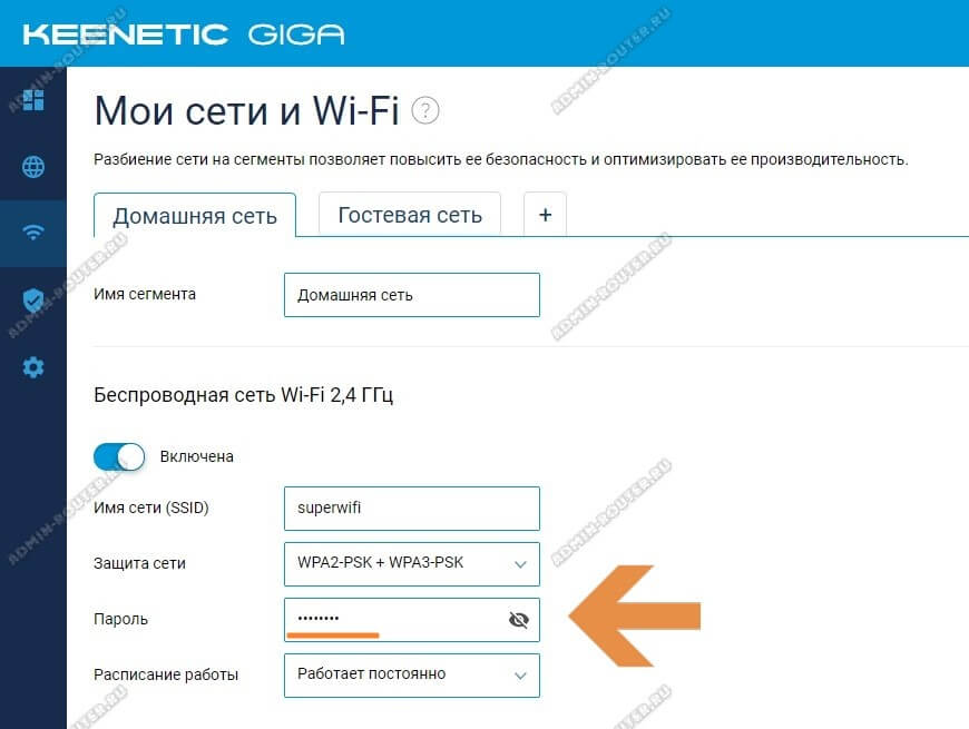 keenetic-wifi-password-2.jpg