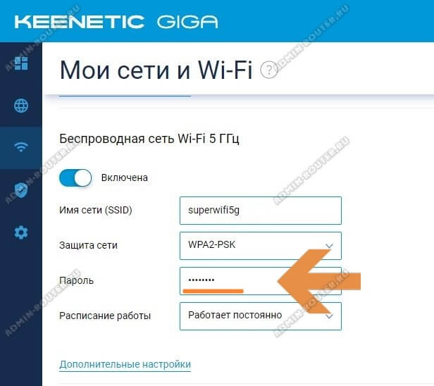 keenetic-wifi-password-3.jpg