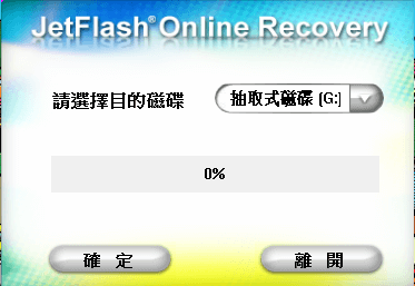 jetflash-online-recovery.png