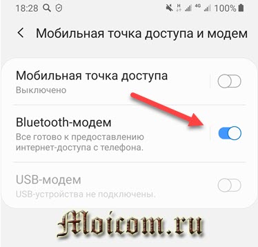 Kak-razdat-internet-s-telefona-mobilnaya-tochka-bluetooth-modem.jpg