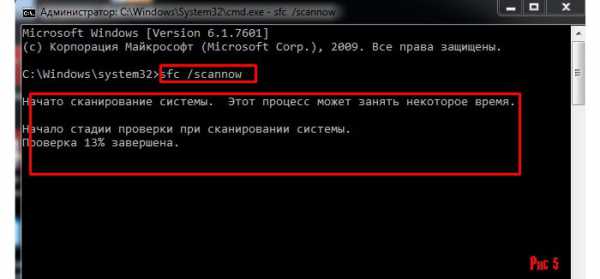 oshibka_pri_zapuske_prilozheniya_0xc0000022_windows_7_kak_ispravit_13.jpg