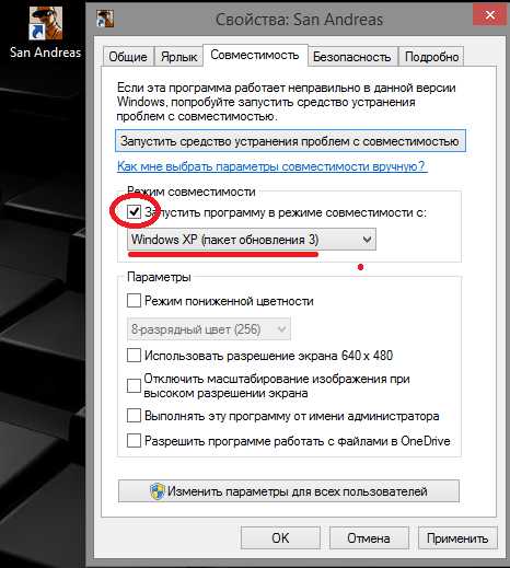 oshibka_pri_zapuske_prilozheniya_0xc0000022_windows_7_kak_ispravit_21.jpg