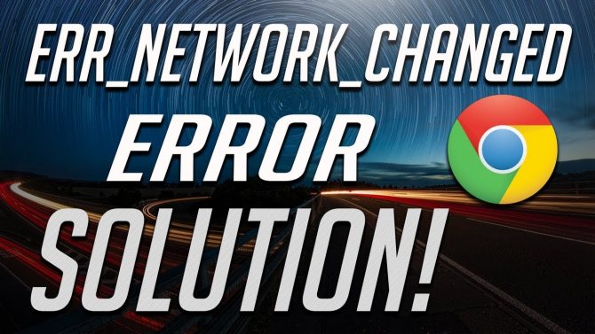 error-network-changed.jpg