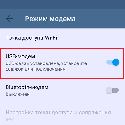 vklyuchenie-usb-modema.png