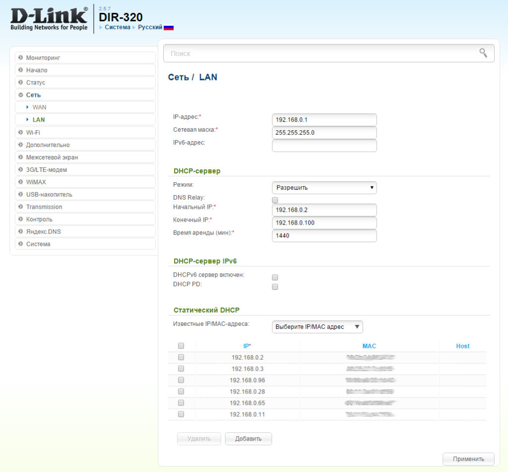 router_dhcp_lan.jpg