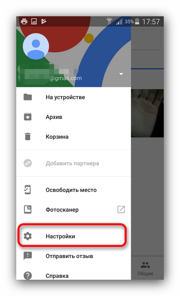 Voyti-v-nastroyki-Gugl-Foto-dlya-sinhronizatsii-snimkov-na-ustroystvah-Samsung.png