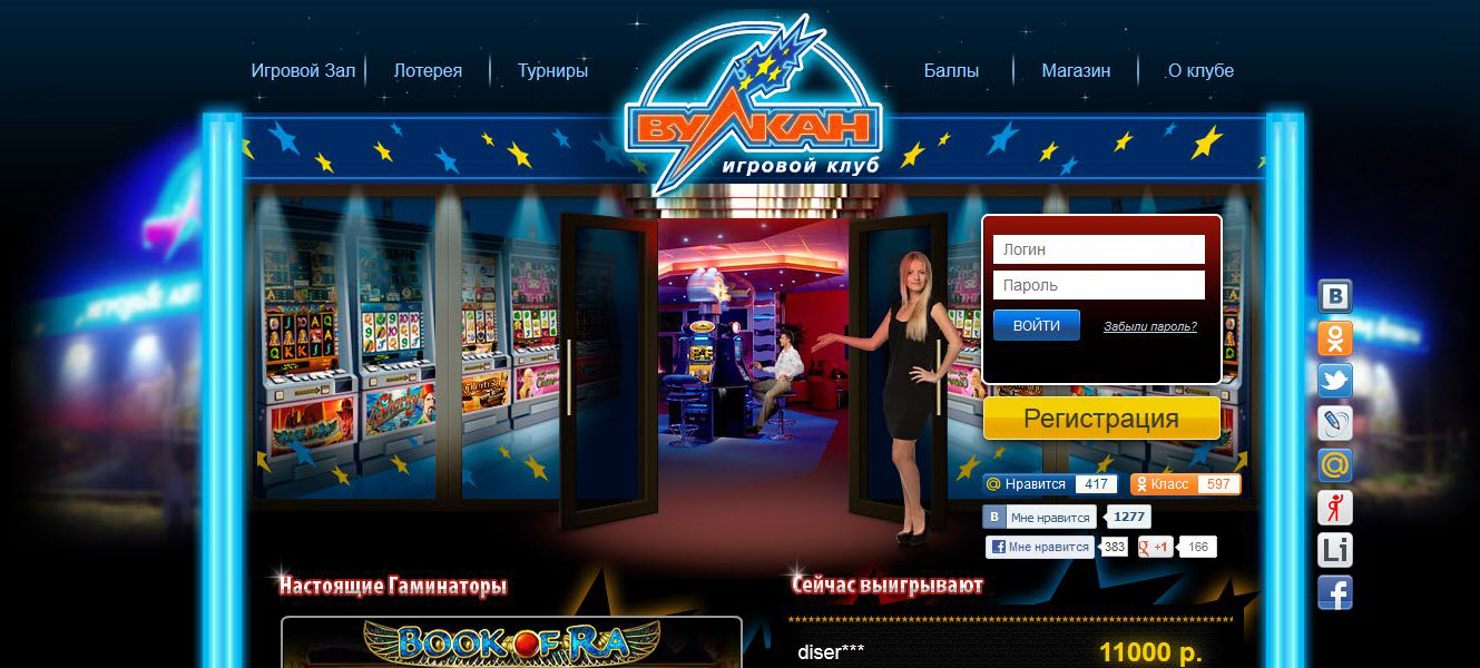 браузер открывается сам с рекламой казино вулкан