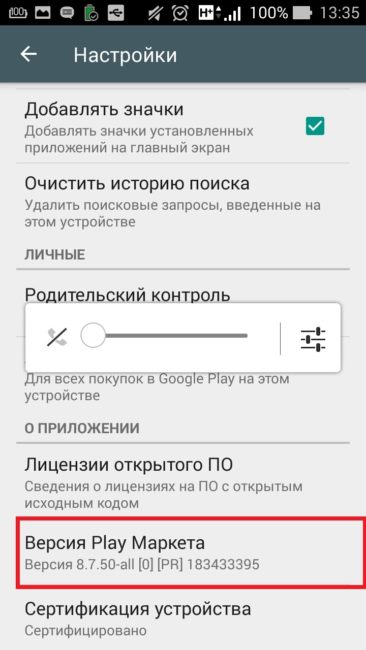 google_play_8.jpeg