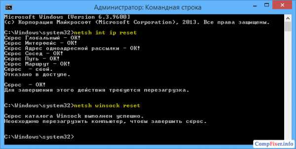 kak_sbrosit_setevye_nastrojki_windows_7_3.jpg