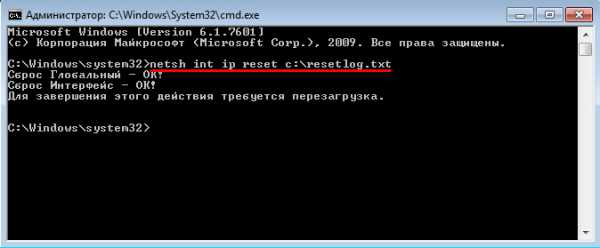 kak_sbrosit_setevye_nastrojki_windows_7_6.jpg