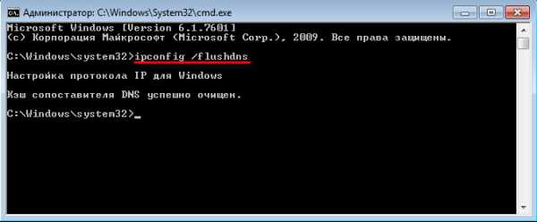 kak_sbrosit_setevye_nastrojki_windows_7_7.jpg