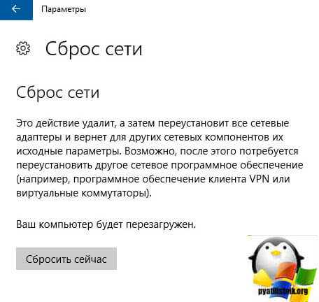 kak_sbrosit_setevye_nastrojki_windows_7_23.jpg