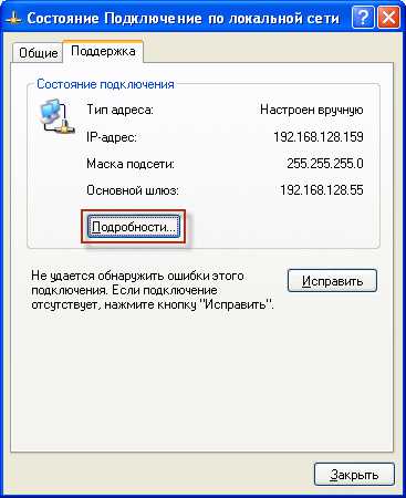 kak_uznat_svoyu_setevuyu_kartu_na_windows_7_23.jpg