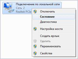 kak_uznat_svoyu_setevuyu_kartu_na_windows_7_25.jpg