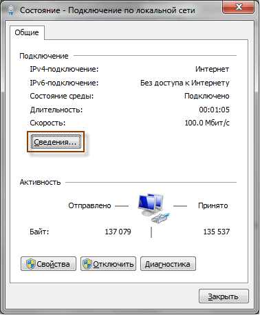 kak_uznat_svoyu_setevuyu_kartu_na_windows_7_26.jpg