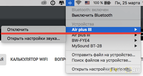 otklyuchit-naushniki-ot-makbuka.png