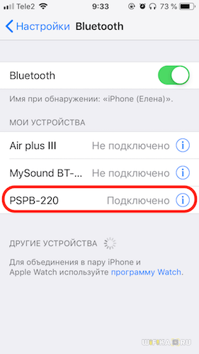 bluetooth-kolonka-dlya-iphone.png