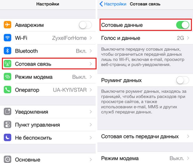 vklyuchenie-peredachi-sotovyh-dannyh-na-telefone.jpg