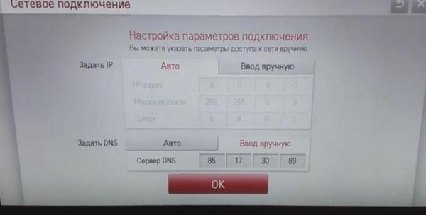 ustanavlivaem-prilozhenie-youtube-na-televizor-smart-tv-lg9.jpg