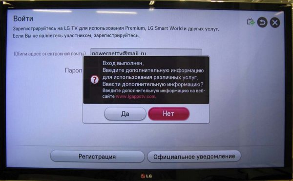 ustanavlivaem-prilozhenie-youtube-na-televizor-smart-tv-lg10.jpg