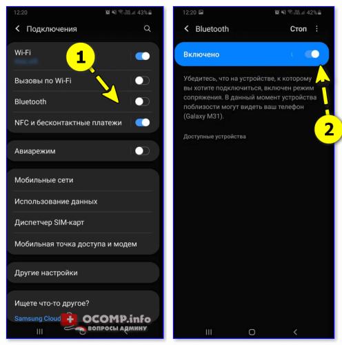Vklyuchaem-Bluetooth-modul-na-telefone.png