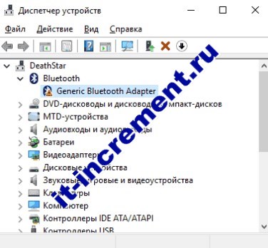ne rabotaet bluetooth adapter