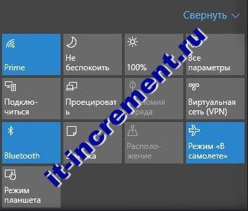 chentr uvedomleniy windows 10