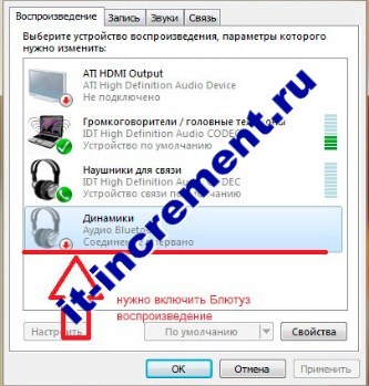 bluetooth po umolchaniyu