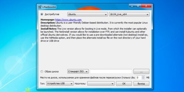 unetbootin_1574835132-630x315.jpg