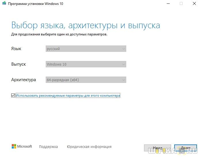 03-vybor-yazyka-media-creation-tool.jpg
