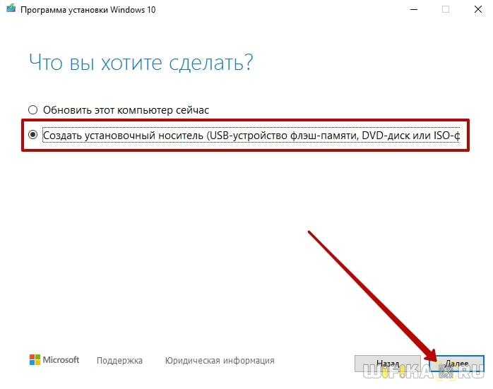 04-sozdat-ustanovochnyi-disk-windows-10.jpg