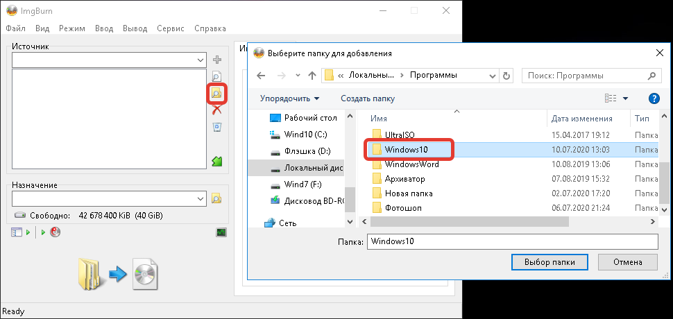 vybor-papki-obraza-windows.png