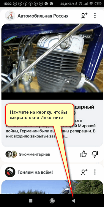 Vykljuchit-v-telefone-Yandex.png