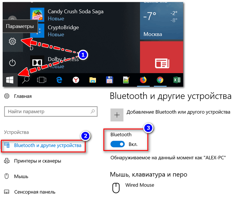 Vklyuchen-li-Bluetooth-Windows-10.png
