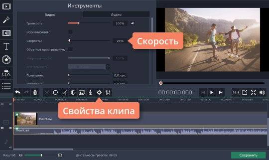 programma_dlya_zamedleniya_video8.jpg