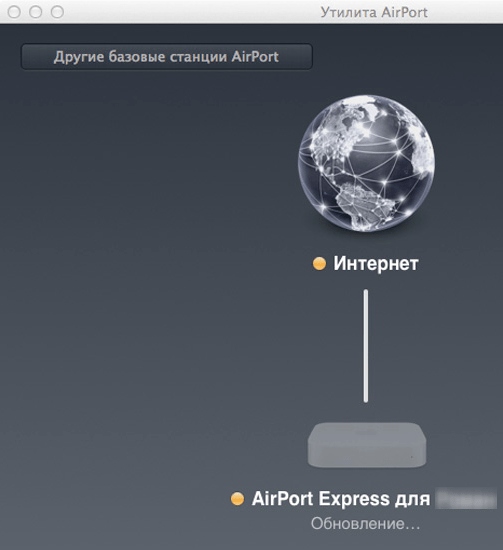 Ожидание соединения с AirPort (2)