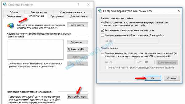 ne_udalos_avtomaticheski_obnaruzhit_parametry_proksi_etoj_seti_windows_7_4.jpg