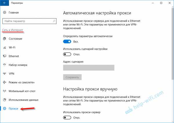 ne_udalos_avtomaticheski_obnaruzhit_parametry_proksi_etoj_seti_windows_7_7.jpg
