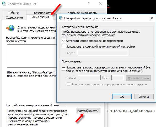 ne_udalos_avtomaticheski_obnaruzhit_parametry_proksi_etoj_seti_windows_7_19.jpg