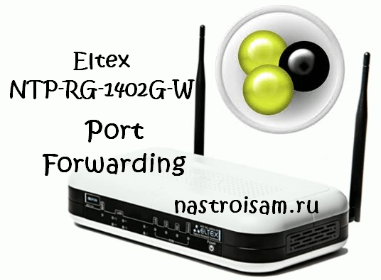 Eltex-NTP-RG-1402G-W-port-000.png