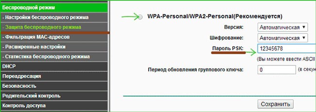 wifi-security-setup-tl-wr740n.jpg