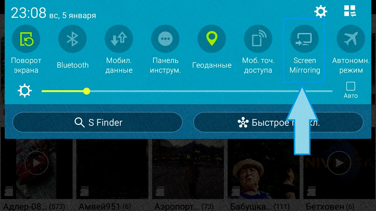 ikonka-Screen-Mirroring-na-telefone-Samsung.jpg