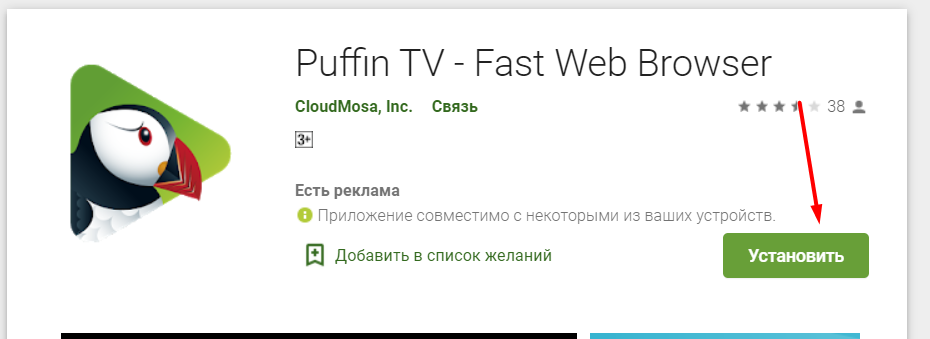 1-Puffin-TV.png