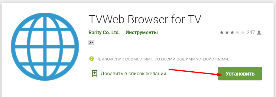 2-TVWeb-Browser-for-TV.png