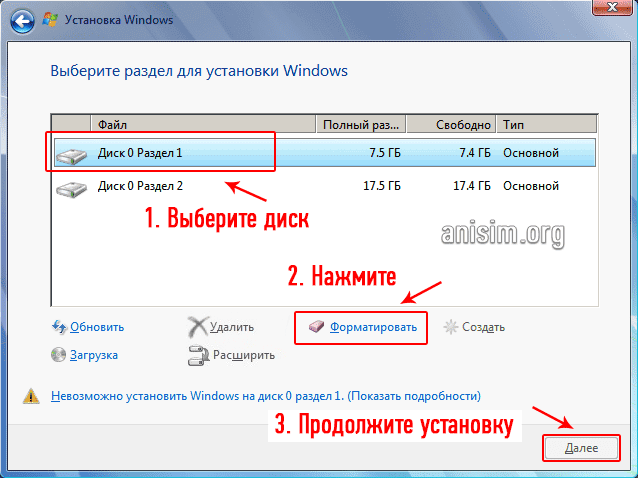 kak-ustanovit-windows-7-9.png