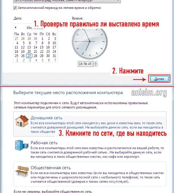 kak-ustanovit-windows-7-12.png