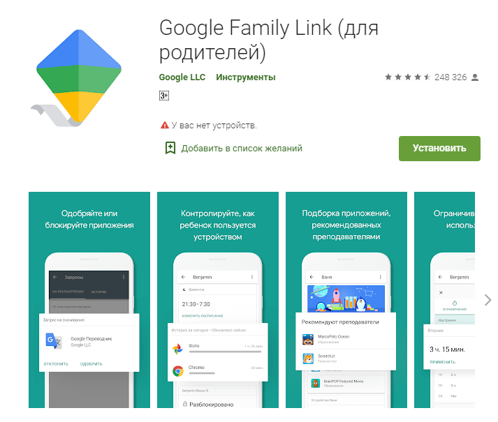 Google-Family-Link-1.png