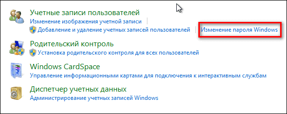 ssylka-izmenenie-parolya-windows.png